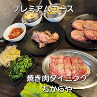 食べ飲み放題 焼肉ダイニングちからや 名駅店 - 