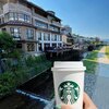 スターバックス・コーヒー 京都三条大橋店
