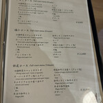 先斗町焼肉 きらく - 