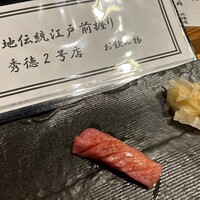 秀徳 2号店 - 