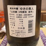 銀座 しのはら - 