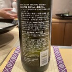 銀座 しのはら - 