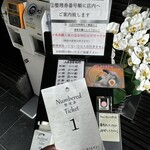 麦の空 GACHI SOBA DOJO - 