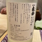 銀座 しのはら - 