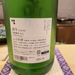 銀座 しのはら - 