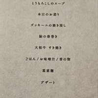 きつね - 