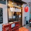 大衆酒場 したぢ屋 亀戸店