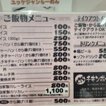 らーめん チキンポーク - 