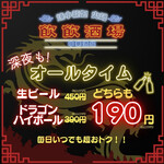 焼小籠包 火鍋 飲飲酒場 - 