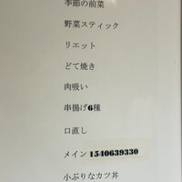 花林糖 - 