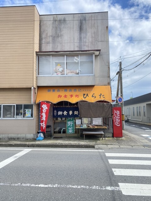 ひらた食堂 - 涌谷（食堂）の写真