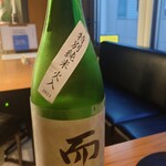 日本酒専門店 ぽんしゅ家 - 