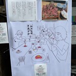 肉のエブリデイホリデイ - 