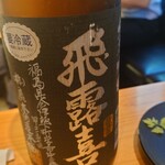 日本酒専門店 ぽんしゅ家 - 