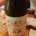 日本酒専門店 ぽんしゅ家 - 