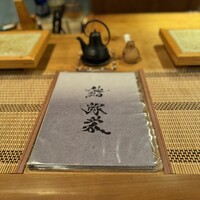 鮨弥栄 - 