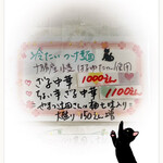 らーめん森や。 - 