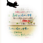 らーめん森や。 - 