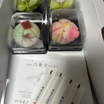 菓匠 花見 銀座三越店 - 