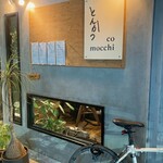 とんかつ comocchi - 