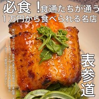 日本料理 太月 - 