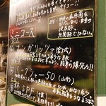 とんかつ comocchi - 