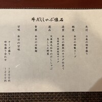 神楽坂 和らく - 