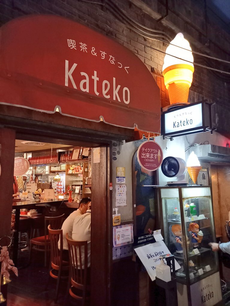 写真 : カテコ （Kateko） - 新横浜/バー | 食べログ 