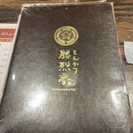 勝烈亭 新市街本店 - 