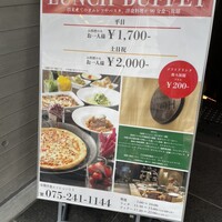 京都洋食 ムッシュいとう - 