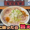 なりたけ 津田沼店