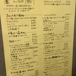 rai - 定番メニュー