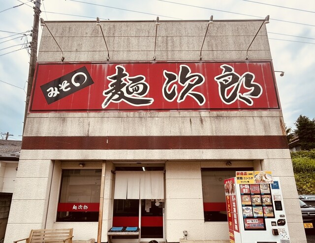 みそまる麺次郎 - 船岡（ラーメン）の写真