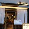 スシエビスHana 恵比寿本店