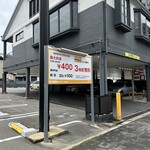 とんかつ 惣菜 馴染屋 - 焼肉キングのパーキング