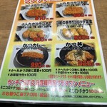 とんかつ 惣菜 馴染屋 - 