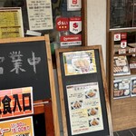 とんかつ 惣菜 馴染屋 - 