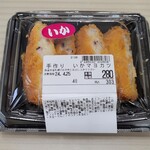 カネサダ - 料理写真:手作りいかマヨカツ　303円