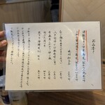 酒肴場 屯 - メニュー