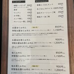 らぁめん 麺屋 秀 - 