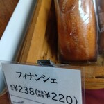 パティスリー ア・ビアント - 