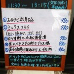 居酒屋 姫咲丸 - ある日のランチメニュー