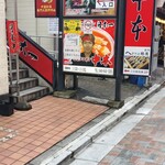 蒙古タンメン中本 - 店舗入り口の階段