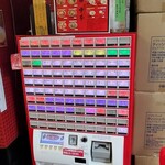 蒙古タンメン中本 - 券売機