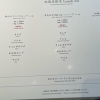 焼肉うしごろ 池袋店 - 