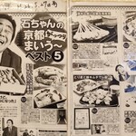ラーメン 麺対軒 - なんか信頼感あるお店に貼ってある雑誌記事笑