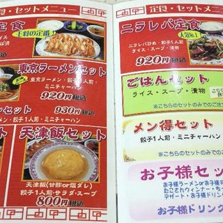 西白井駅でランチに使えるお店 ランキング 食べログ 西白井駅でランチに使えるお店 ランキング 食べログ