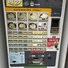 北海道らぁ麺 ひむろ
