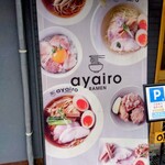 ayairo - 
