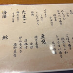 浅草おでん大多福 - 